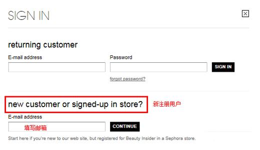 Sephora丝芙兰美国官网注册