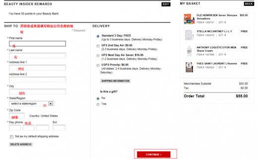 Sephora丝芙兰美国官网填写转运地址