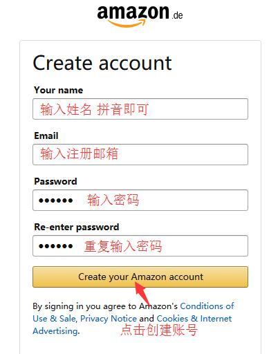 德国亚马逊填写注册信息