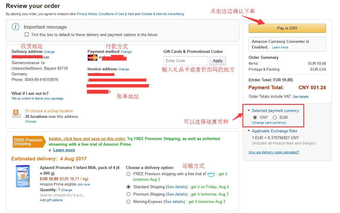 德国亚马逊确认订单并付款