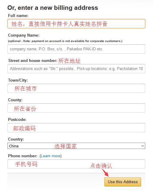 德国亚马逊添加账单地址